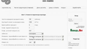 Расчет редуктора он-лайн