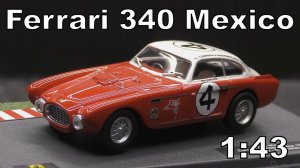 Ferrari 340 Mexico / Масштаб 1:43 /  Centauria 1953 / Гоночная модель автомобиля