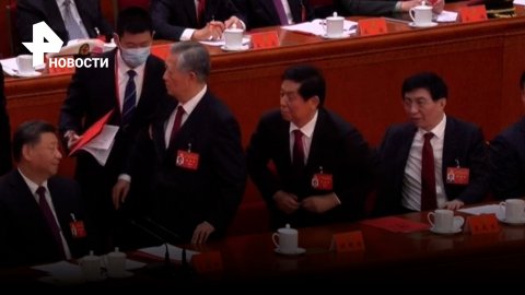 79-летнего предыдущего лидера Китая Ху Цзиньтао вывели с трибуны прямо во время XX съезда