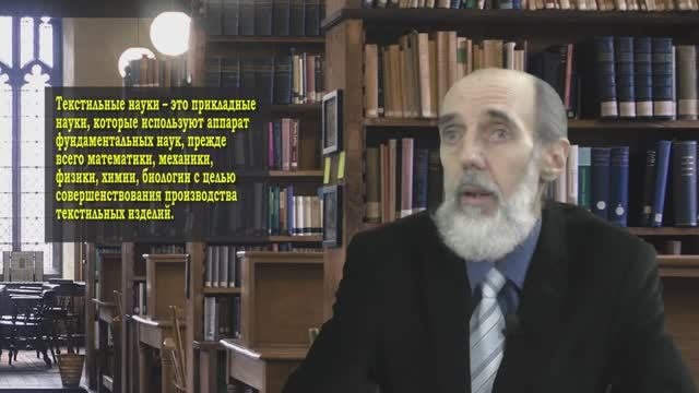 Текстильная промышленность. Продолжение разговора