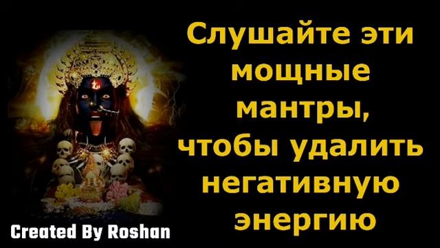 Ежедневно слушайте мантру могущественной богини, чтобы избавиться от негативной энергии.
