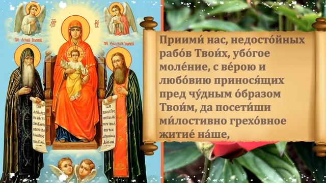 Самая СИЛЬНАЯ МОЛИТВА Иконе Божией Матери Свенская Печерская 30 августа об ИСЦЕЛЕНИИ и ЗДОРОВЬЕ