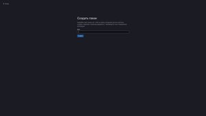 Подключение приложения Token Yonote