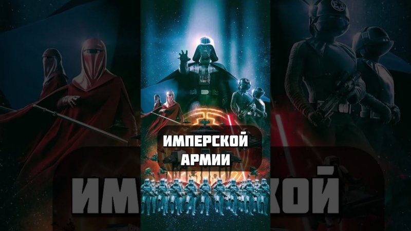 AT-AR - ИМПЕРСКАЯ КУРОЧКА КОТОРУЮ ЗАБЫЛИ #villstudio #звездныевойны #авызналиэто  #starwars