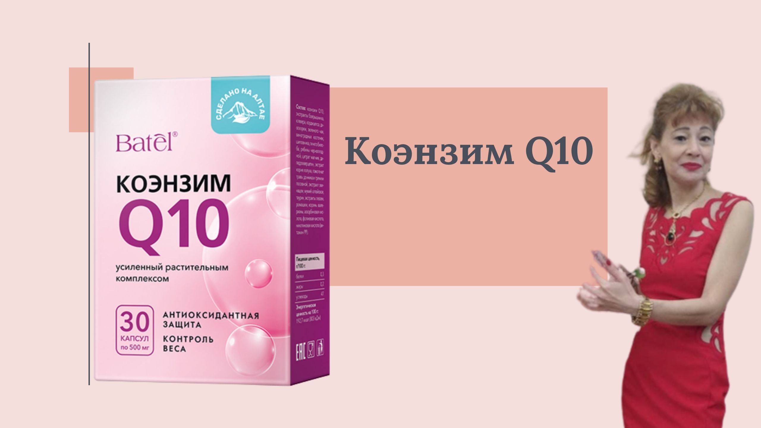 Коэнзим Q10 Купить В Минске В Аптеках