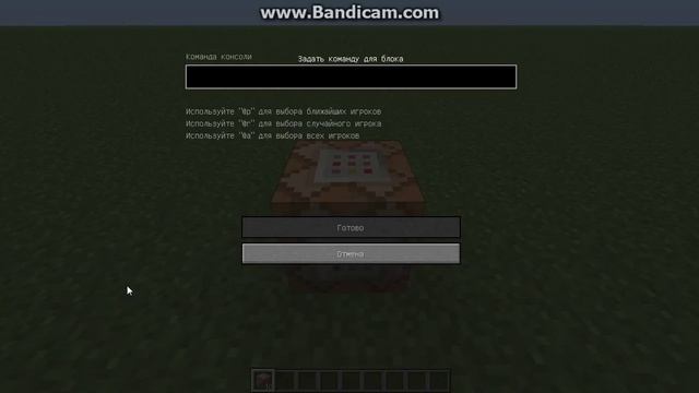Как зделать командный блок без модов в майнкрафт 1.5.2 смотреть онлайн