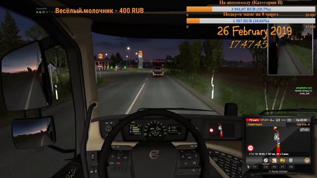 Девушка в Euro Truck Simulator 2. Продолжаем (VTC.World) #159 смотреть онлайн