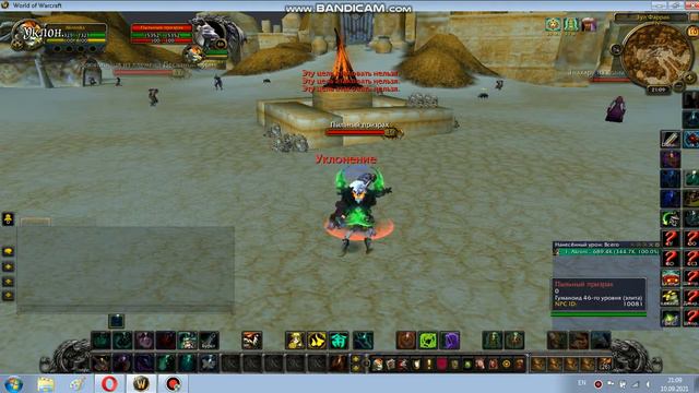 Пыльный призрак (Uwow) смотреть онлайн