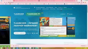 Какой лаунчер круче TLauncher иле KLauncher?