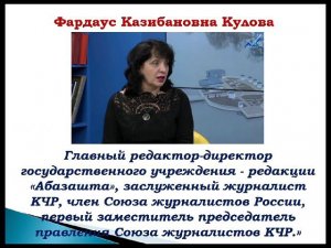 К юбилею Фардаус Куловой