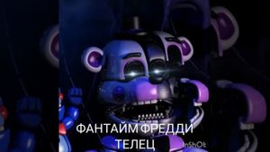 Какой ты аниматроник по знаку зодиака?УЗНАЙ ПРЯМО СЕЙЧАС