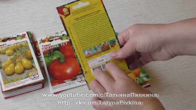 Обзор семян на 2016 год (ч.1). 31.01.2016 год. смотреть онлайн