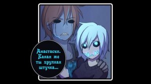 Creepy Frozen Pasta (комикс Creepypasta 3 глава 3 часть)