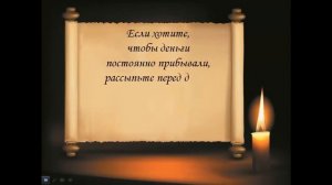 Шепотки на деньги и Заговоры сильные на деньги