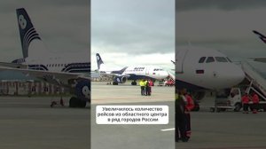 Аэропорт "Южно-Сахалинск" перешел на летнее расписание полетов  #сахалин #аэропорт
