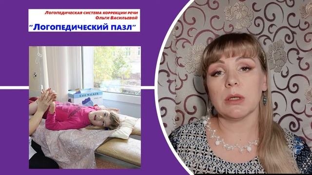 Постановка звуков и речи у детей и подростков с ДЦП.