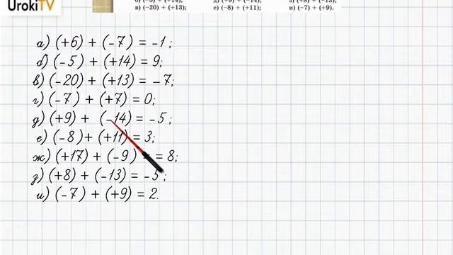 Упражнение №549 §36. Сложение целых чисел - ГДЗ по математике 6 класс (Бунимович) смотреть онлайн