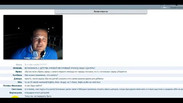 САМАРТ САММАСАТИ отвечает на вопросы!