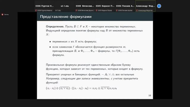 Теория автоматов лекция 1 смотреть онлайн