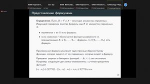 Теория автоматов лекция 1