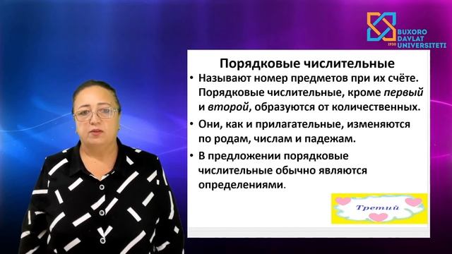 Мукимова Гуландом Ахатовна Имя числительное смотреть онлайн