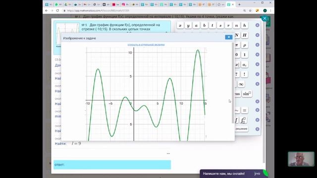 ЕГЭ: задачи на тему производных, экстремумов смотреть онлайн