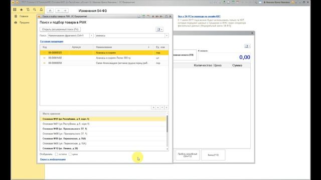 Как найти товар с помощью поиска? смотреть онлайн