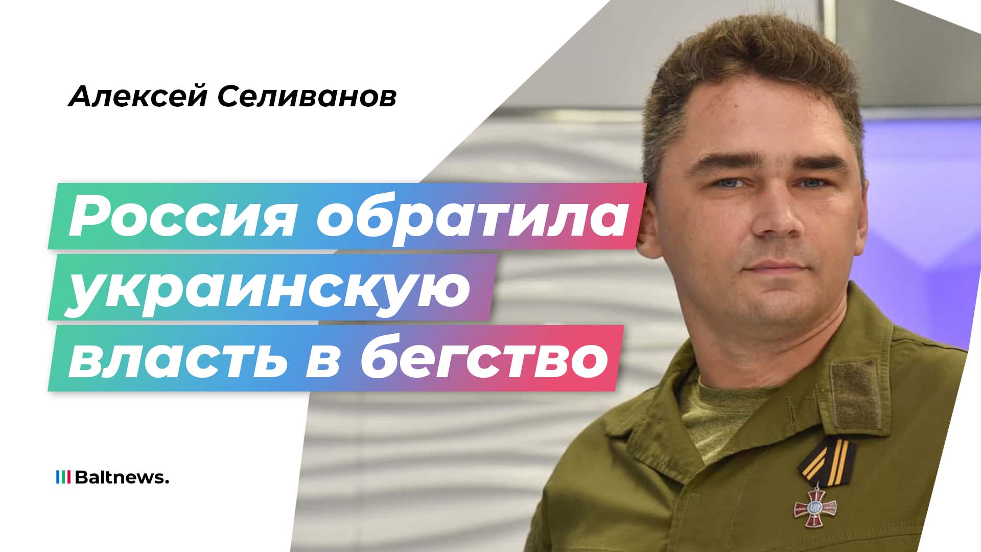 Жизнь без страха: в Запорожскую область пришел мир