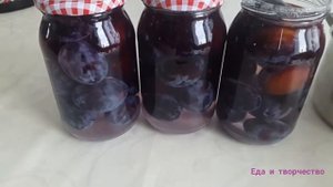 Вкусный компот из слив/Заготавливаем на зиму вкусняшки.