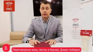 Переговорные игры, батлы прошедшие в Крыму с участием Отечественных звезд коучинга в недвижимости