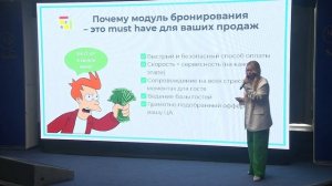 МАРИЯ БОЛЬШАКОВА: "Гости 2023 - портреты, аналитика, каналы привлечения"