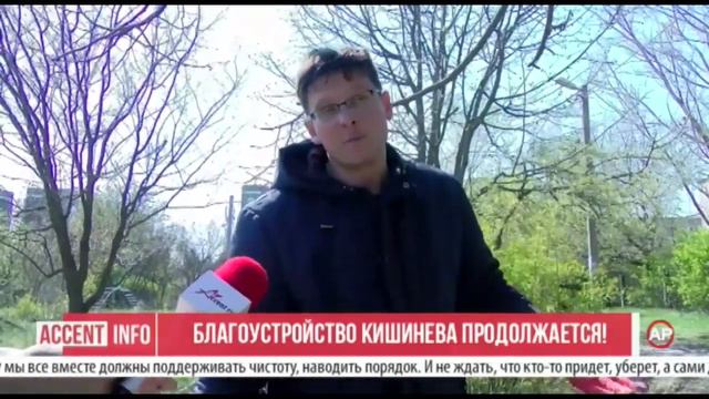 Благоустройство Кишинева продолжается! смотреть онлайн