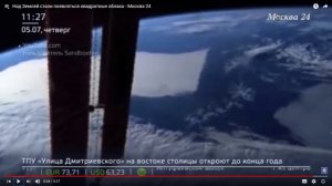 Плоская земля! Квадратные облака на небе! ЖЕСТЬ!!!