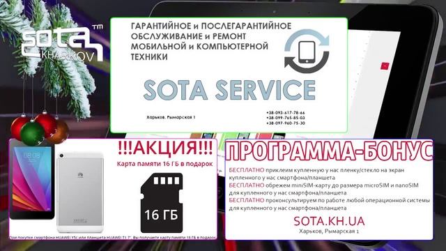 Сота Харьков смотреть онлайн