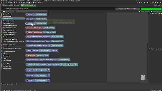 Большой гайд про процедуры в Mcreator