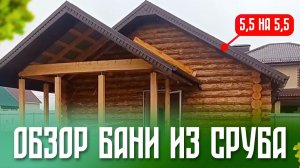 Обзор внутренней отделки бани из сруба