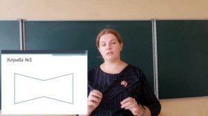 Площади сложных фигур, 6 класс