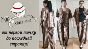 БЛУЗОН. ЧАСТЬ 1. Как можно размоделировать нагрудную вытачку? Что значит ПЕРЕКОШЕННОЕ изделие?