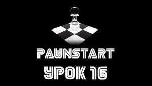 Урок №16 - Управление камерой игрока в PAWN (PAWNSTART)