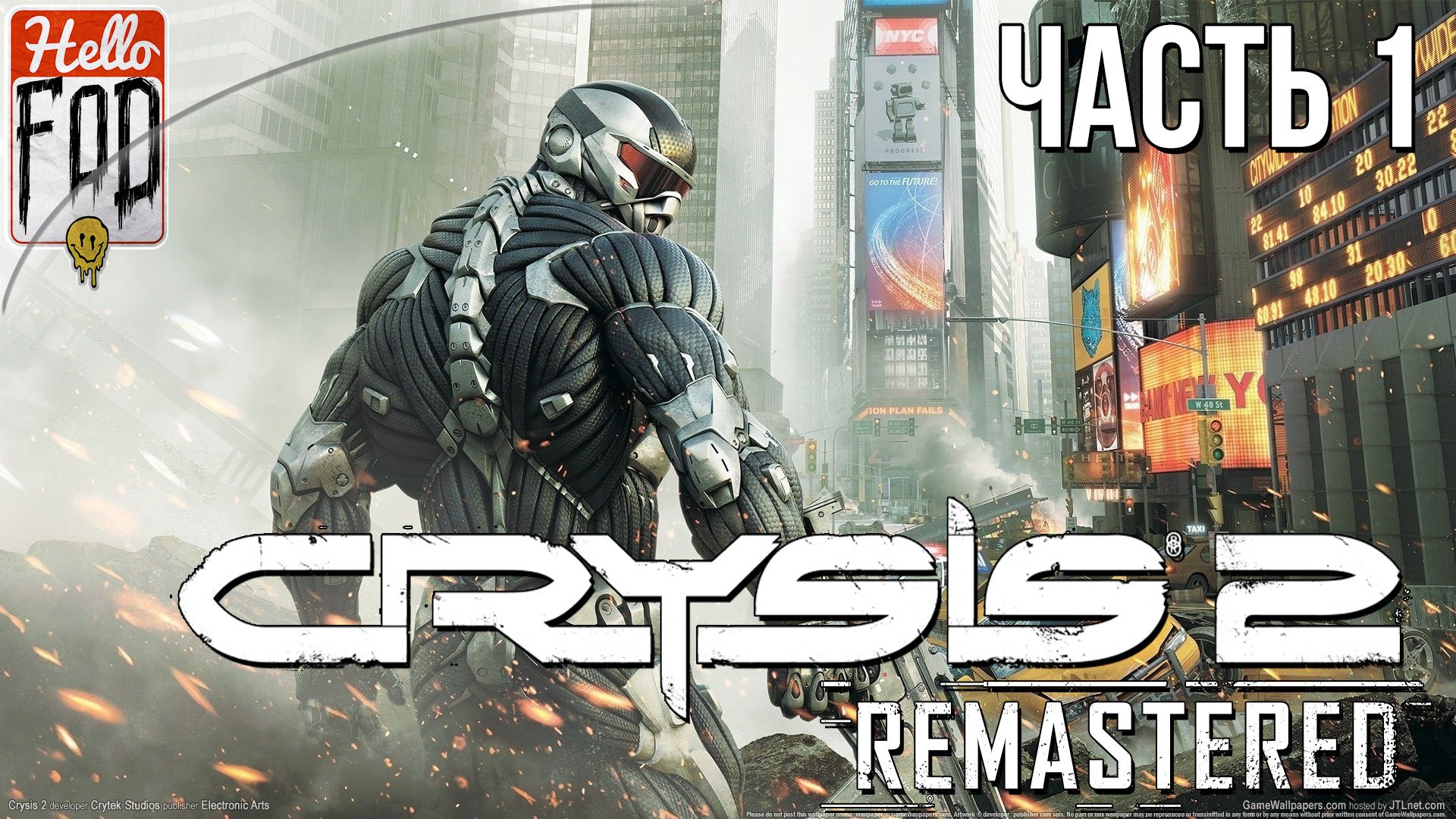 Crysis 2 Remastered (Сложность Воин будущего)  ➤ На произвол судьбы! ➤ Часть 1.