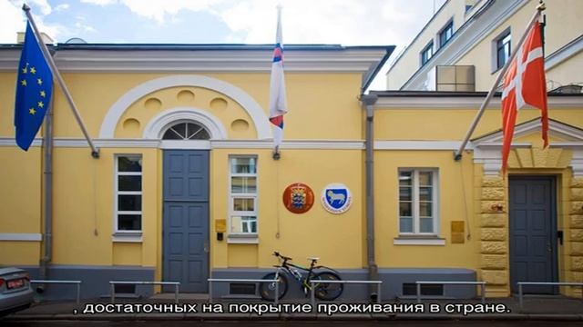Как получить гражданство Дании
