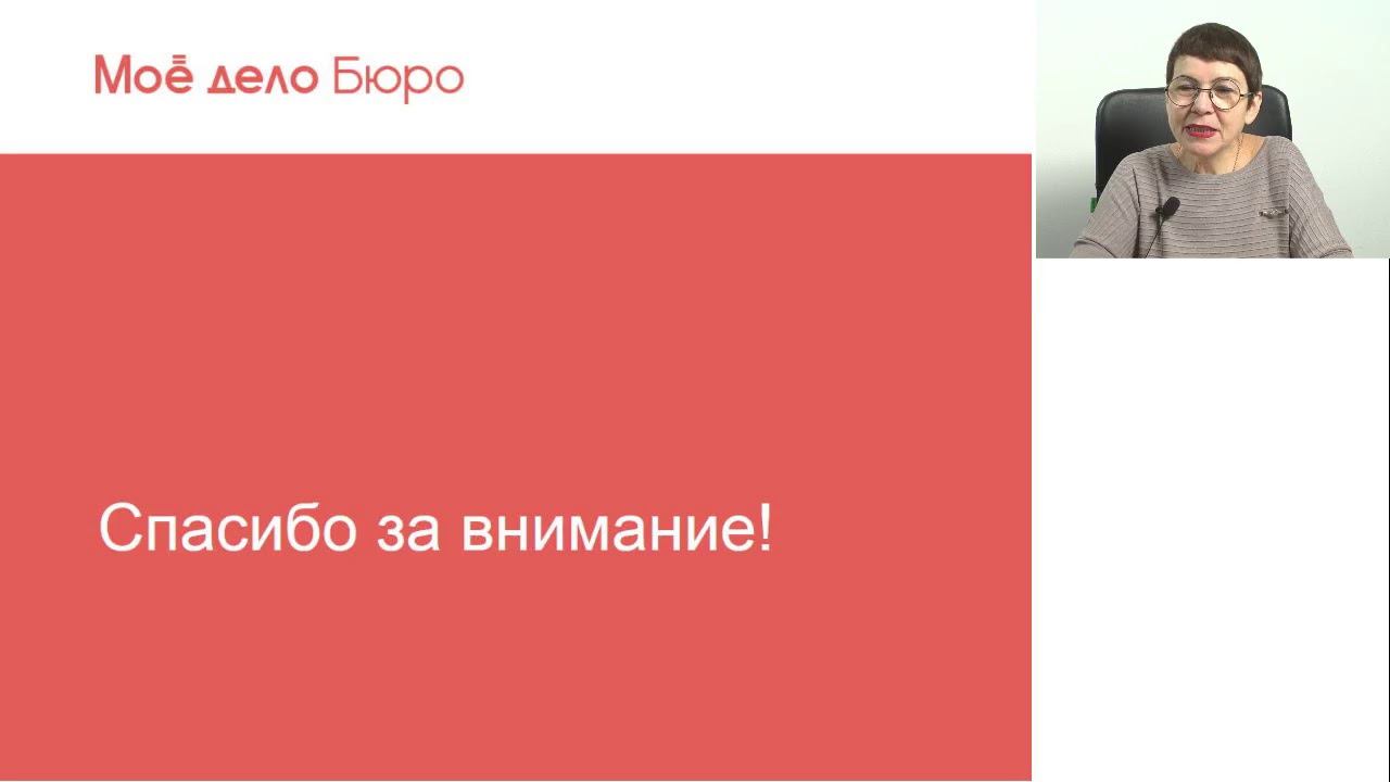 Цикл из 7 вебинаров "Бухучет в общественном питании" 5. Учетная политика для общепита смотреть онлайн