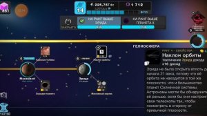 Эволюция никогда не заканчивается #81. Планета X