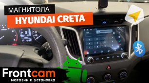 Магнитола в штатное место Hyundai Creta на ANDROID