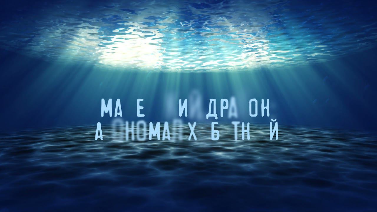 МОРСКАЯ. Северное Приморье