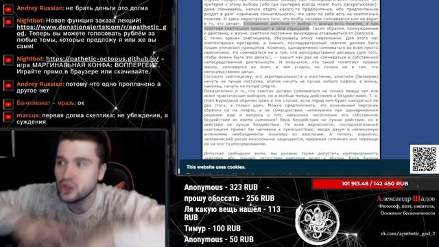 Разбор статьи Псевдокритика скептицизма. Скептик буриданов осёл?