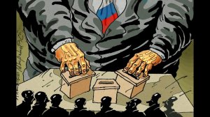 Михаил Васильевич Попов о выборах