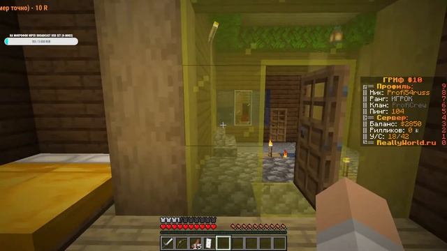 REALLY WORLD который раз майнкрафт стрим смотреть онлайн