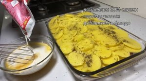 Мясо с картофелем в сливочном соусе запеченное в духовке