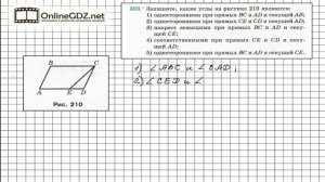 Задание №303 - ГДЗ по геометрии 7 класс (Мерзляк)
